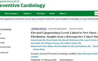 脂蛋白(a)升高，房颤风险增加！