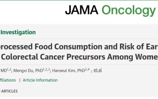 JAMA子刊：超加工食品和肠癌有关