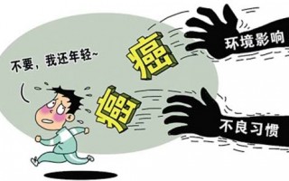 为什么“身体好”的人也会得癌症？