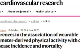 运动对女性心血管更有益