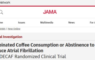 JAMA 实锤：房颤患者每天 1 杯咖啡，复发风险降 39%