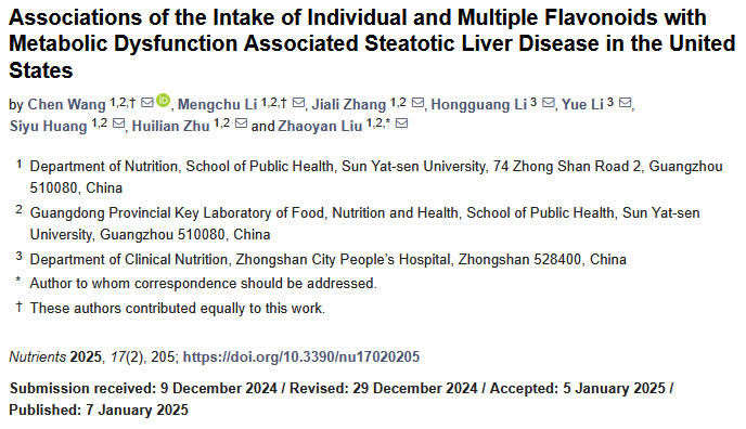 类黄酮化合物摄入量较高与MASLD风险降低相关.jpg 类黄酮化合物摄入量较高与MASLD风险降低相关.jpg