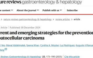 预防肝细胞癌的最新进展和治疗策略