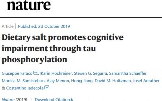 Nature：揭示高盐饮食通过促进蛋白tau磷酸化损害大脑认知功能