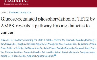 Nature重磅！糖尿病竟可致癌！复旦专家共揭致癌新通路！