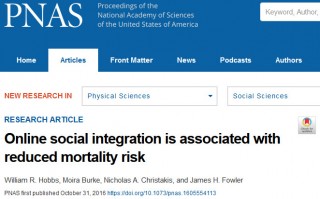 PNAS：爱发朋友圈的人，更容易长寿