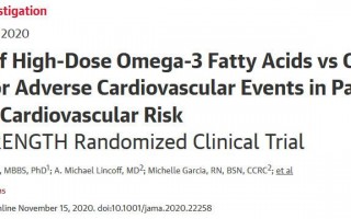 深海鱼油可以降低心血管疾病风险？JAMA最新研究说NO！