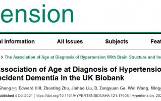 40岁左右确诊高血压，患痴呆症的风险最高！