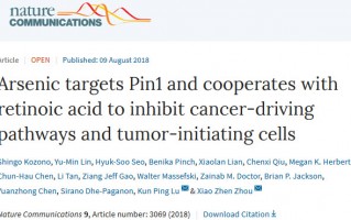 Nature子刊：以毒攻毒，中国科学家再现砒霜抗癌神威！