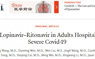 临床试验显示HIV药物对COVID-19无效