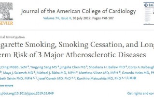 JACC：赶紧戒！吸烟影响动脉硬化可长达30年，早戒早逆转 