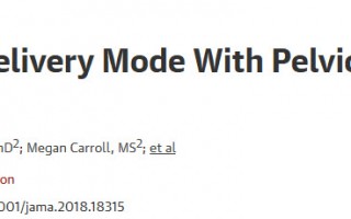 JAMA：顺还是剖，究竟影响尿失禁和子宫脱垂吗？