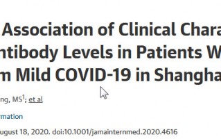 JAMA子刊：高抗体浓度不等于高保护性？