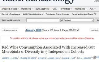 国际顶级期刊：适度饮用红酒有益健康，增加肠道菌群多样性