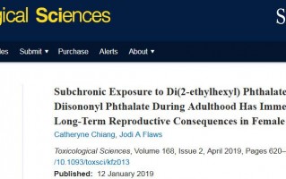 科学家证实，日常暴露剂量的塑化剂会导致雌性小鼠生殖能力大幅下降，最高可降50%