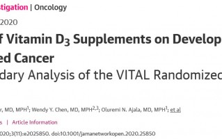 维生素D能防癌吗？对这些人更有效