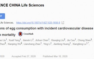 Science China Life Sciences:每周摄入3-6颗鸡蛋有助于降低心血管风险