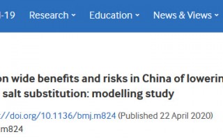 BMJ：盐一换，每年少死45万！