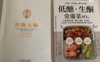 《谷物大脑》让你成为“生酮饮食”者？背后的情况你知道吗？