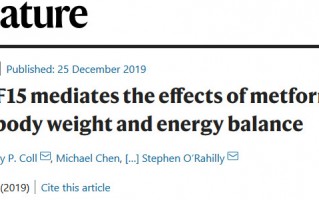 《自然》：二甲双胍减肥控糖的关键竟在肠道！