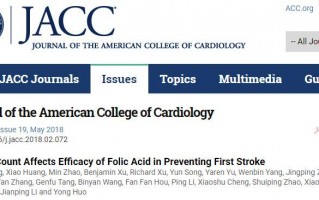 JACC：叶酸能把中风风险再降73%！终于找到补充叶酸收益最大的那些人