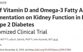 JAMA：维生素D和鱼油补充剂不能保护2型糖尿病的肾脏健康