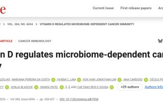 维生素D多补充或能让抗癌事半功倍 