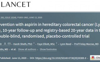 《柳叶刀》：服用阿司匹林超2年能降低林奇综合征人群患肠癌风险，效果持续20年