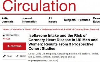 Circulation：吃豆腐和含有较多异黄酮的食物与心脏病风险适度下降有关