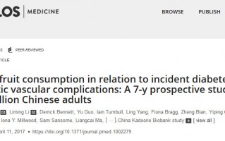 历时7年，囊括50万中国人的研究证明，新鲜水果对糖尿病患者有益！ 
