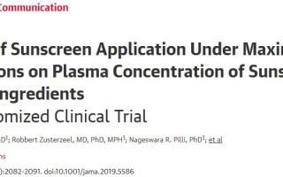 JAMA：防晒霜成分会吸收进入血液？安全吗？