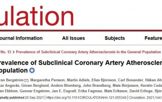 Circulation瑞典研究：四成中年人冠脉粥样硬化！