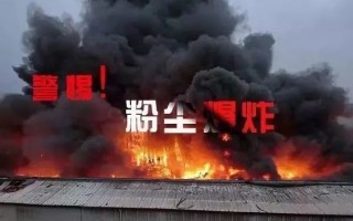 面粉会爆炸？还真不是开玩笑