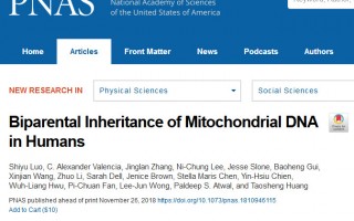改写教科书！华人科学家证实，父亲也可以将线粒体DNA遗传给后代