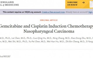 NEJM重磅：中山大学马骏团队等提出治疗鼻咽癌新方法，能把3年死亡风险降低57%