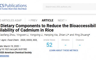 饮食策略能降低大米中镉的生物有效性