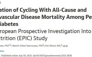 JAMA子刊：有糖尿病，该多骑骑自行车！