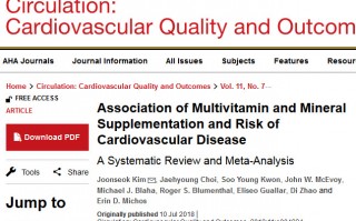 分析200万人长达12年的数据发现，吃复合维生素与降低心血管疾病死亡风险无关