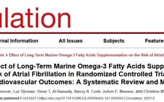 Circulation：补充鱼油，增房颤风险！？