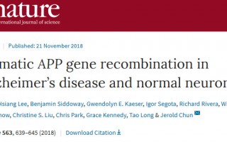 《自然》重磅：难怪阿尔茨海默病那么难治！科学家发现AD患者神经元存在数千种APP基因变体