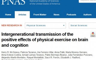 PNAS：爹锻炼，儿受益