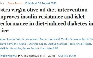 科学报道：食用特级初榨橄榄油可以改善和治疗2型糖尿病