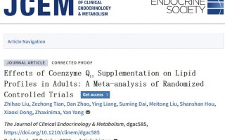 辅酶Q10，还能调脂？