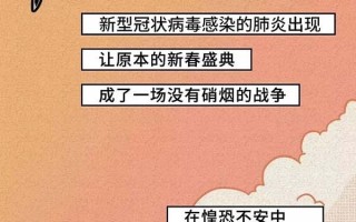 新冠肺炎原来是这样被治愈的(漫画版)