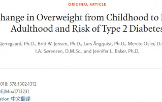 NEJM：6万人38年随访证实，小胖墩及早减肥可大幅降低2型糖尿病发病风险