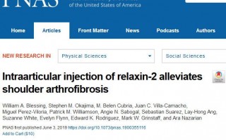 PNAS：关节疼，孕期松弛素了解一下？