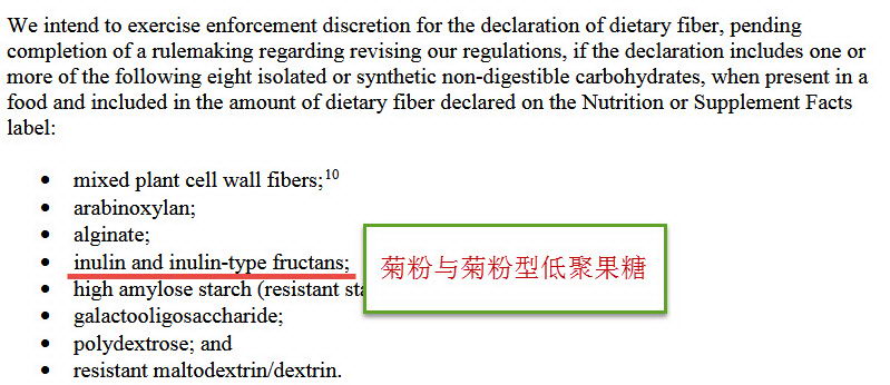 菊粉正式纳入美国膳食营养标签.jpg/