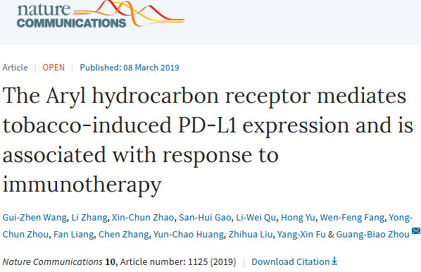 《自然》子刊：中国科学家发现香烟烟雾会诱导PD-L1表达，帮助癌细胞逃避免疫.jpg/