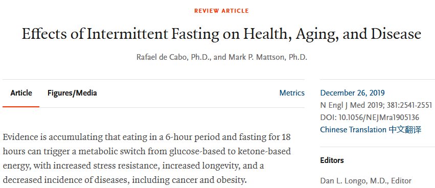 NEJM综述：间歇性禁食有益健康长寿吗？.jpg