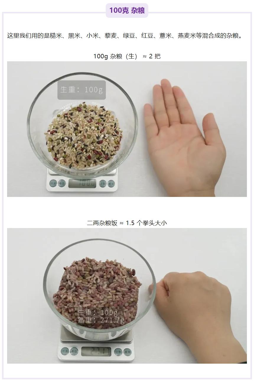 杂粮.jpeg